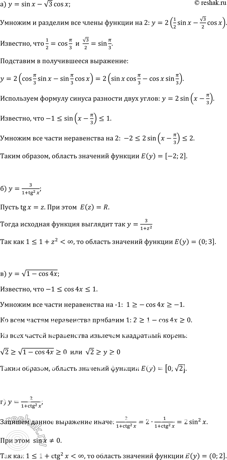 Решение 