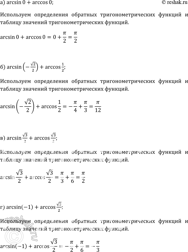 Решение 