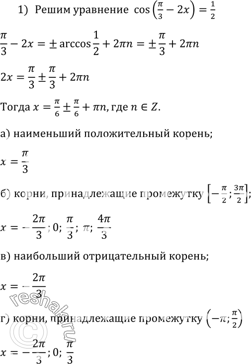 Решение 