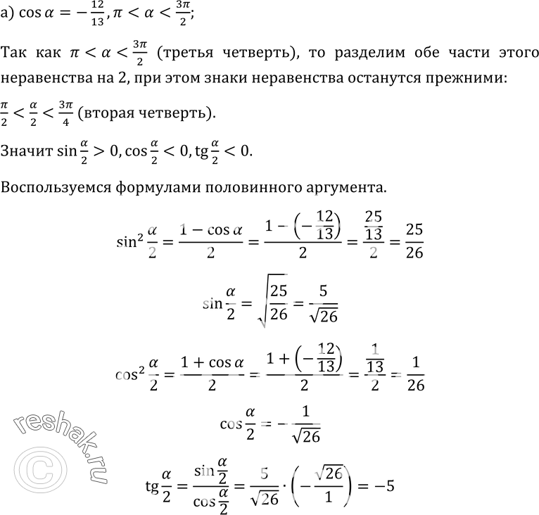 Решение 