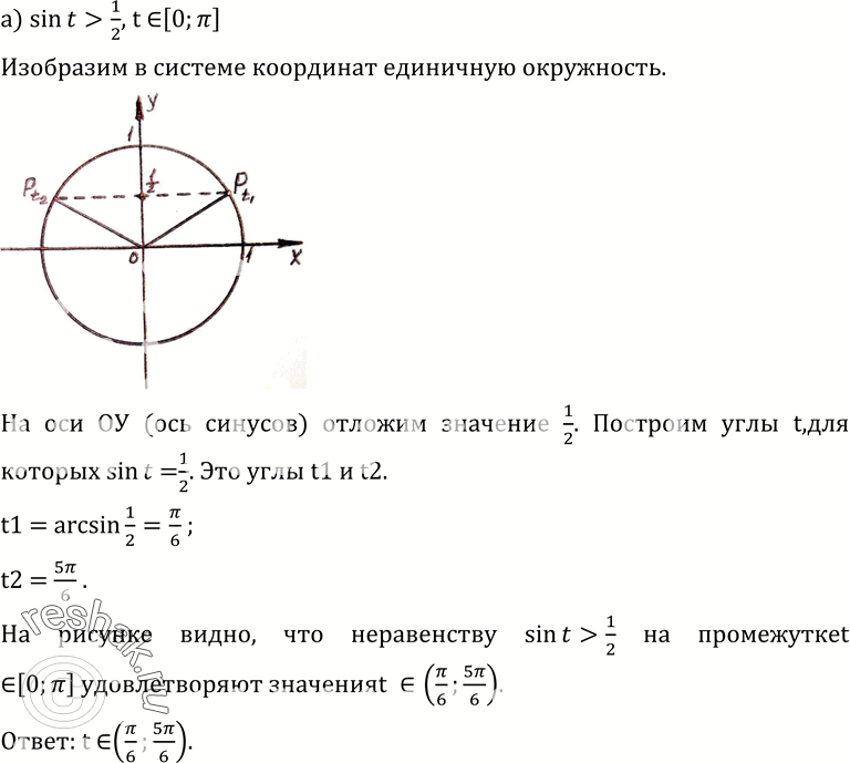 Решение 