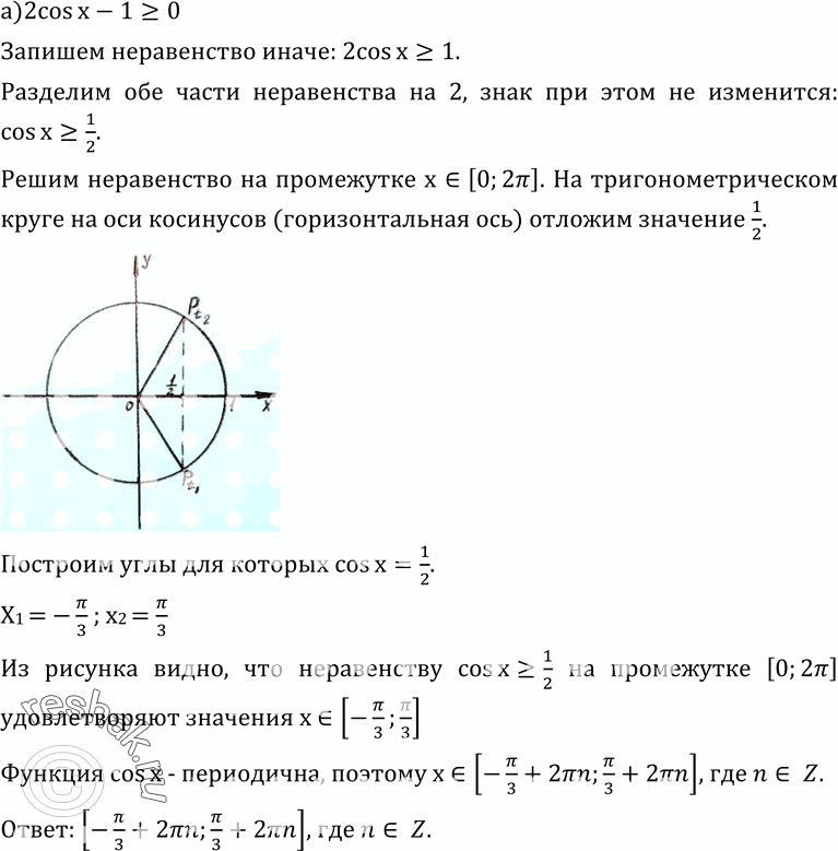 Решение 