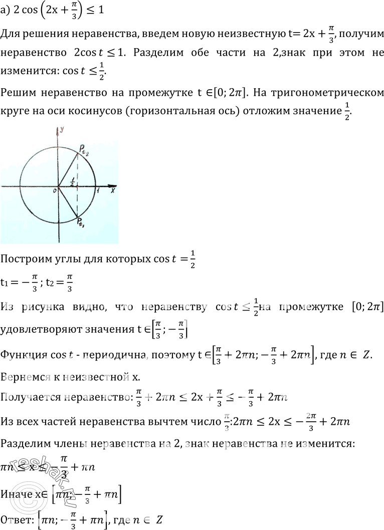 Решение 