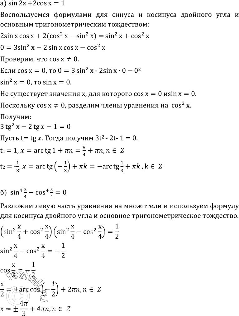 Решение 
