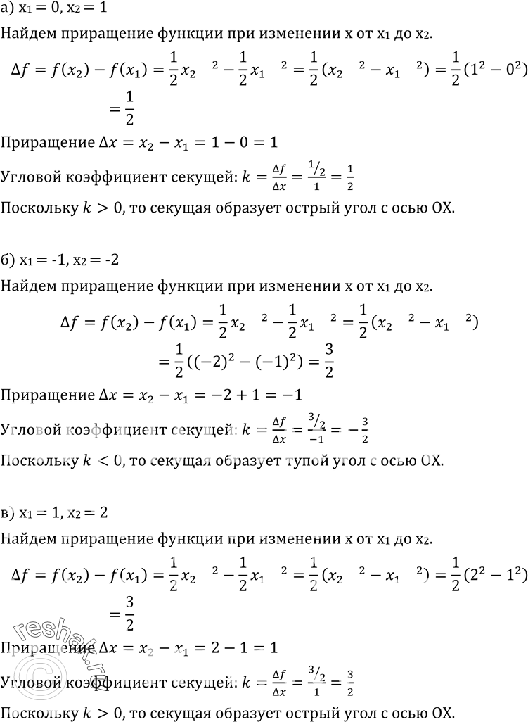 Решение 