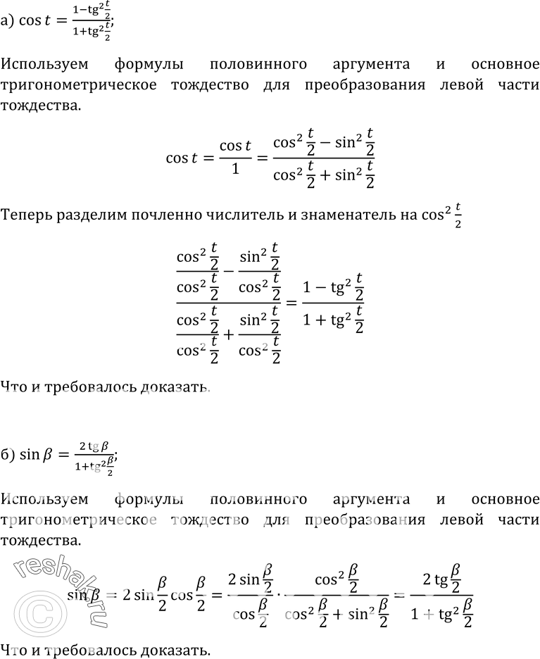 Решение 