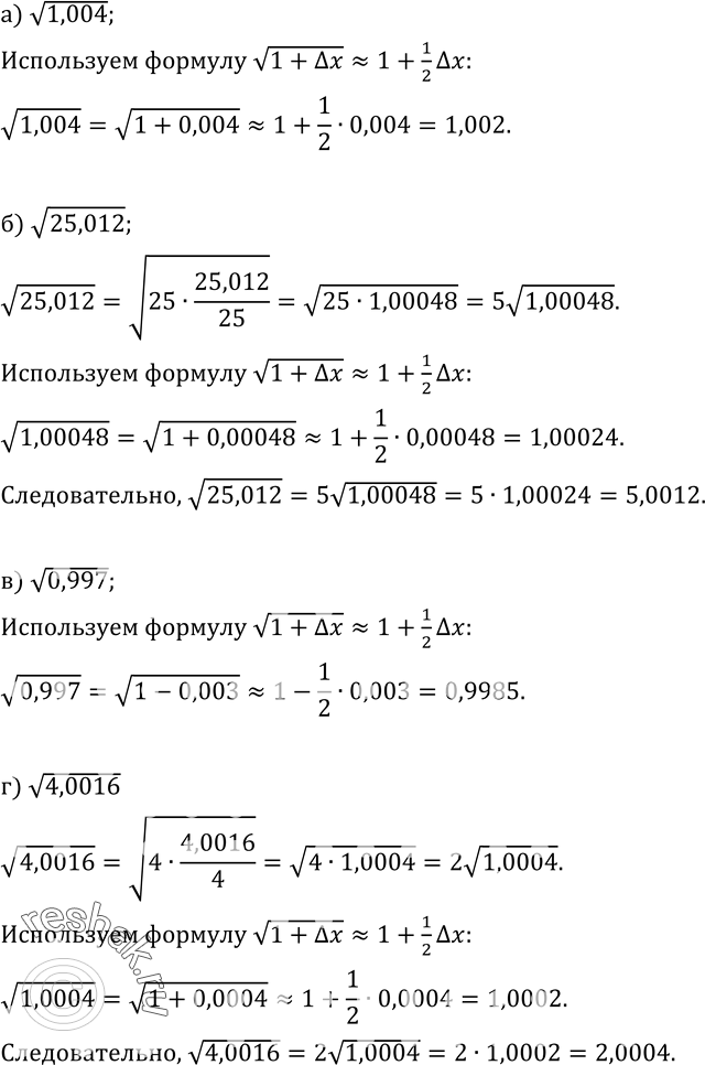 Решение 