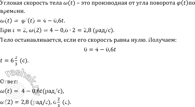 Решение 
