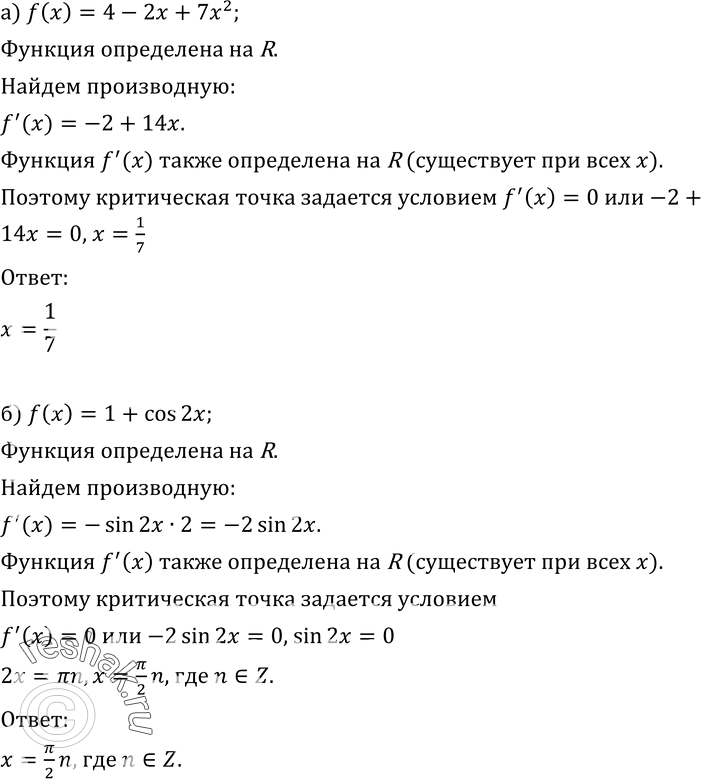 Решение 