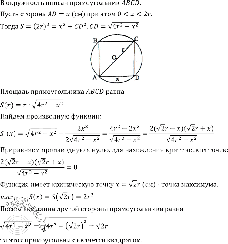 Решение 