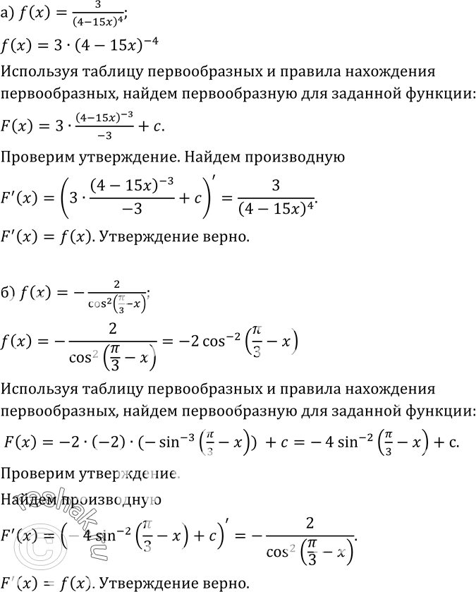 Решение 