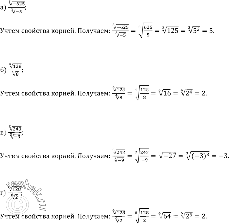 Решение 