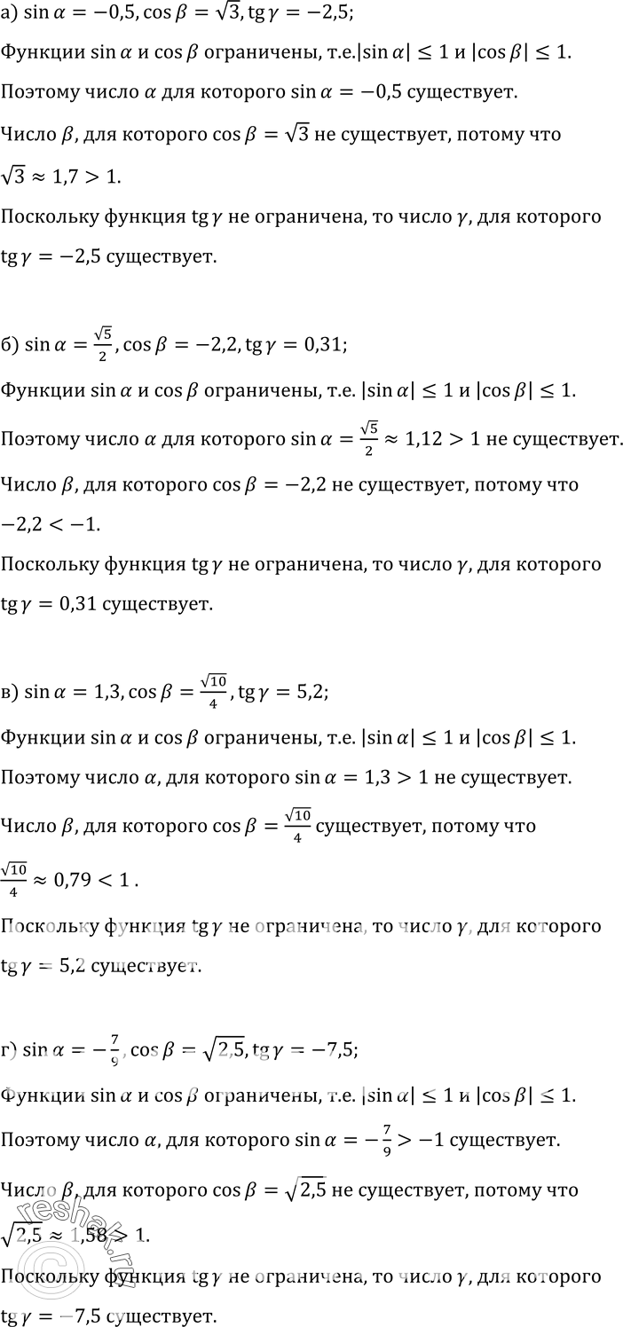 Решение