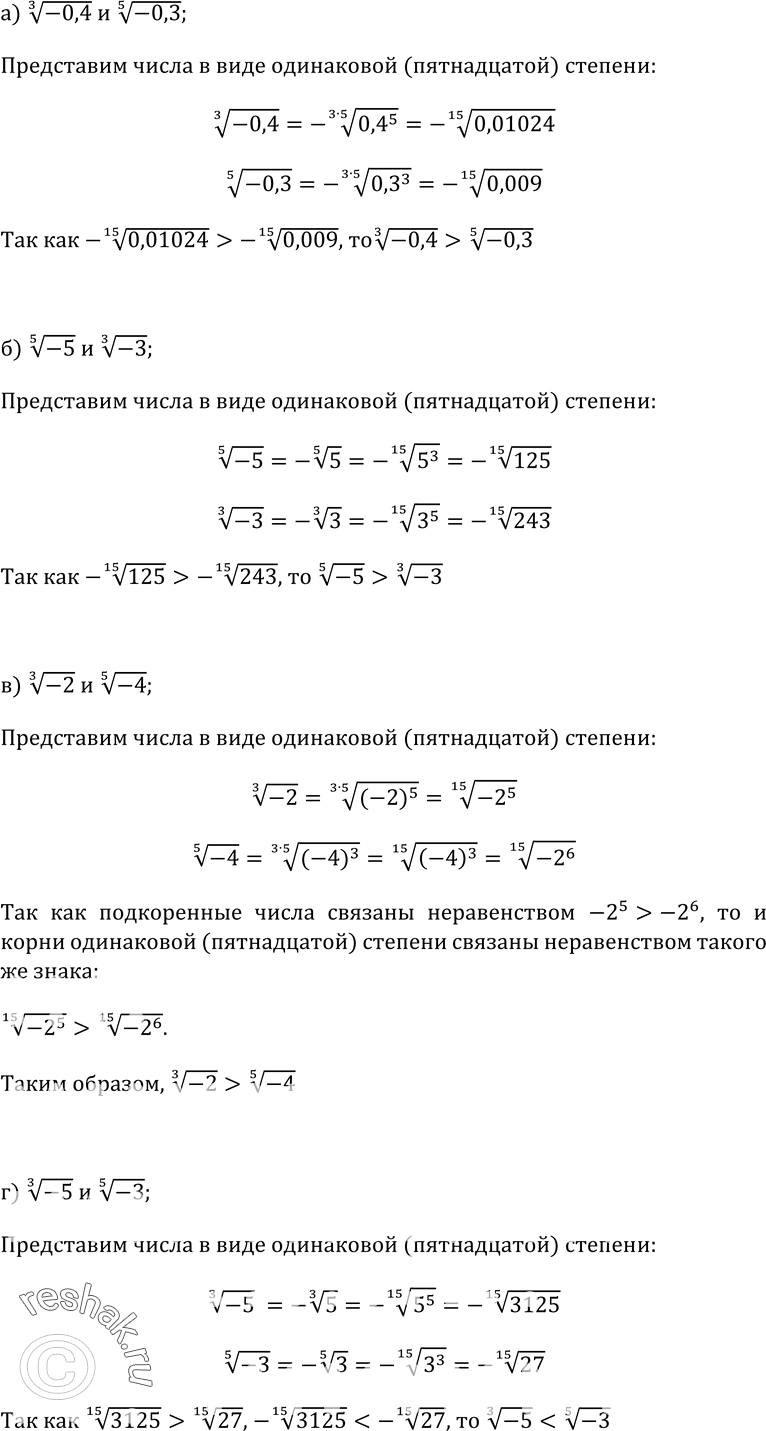 Решение 