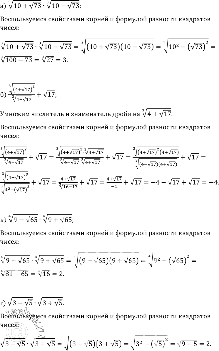 Решение 