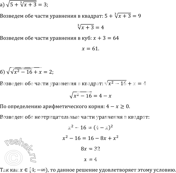 Решение 