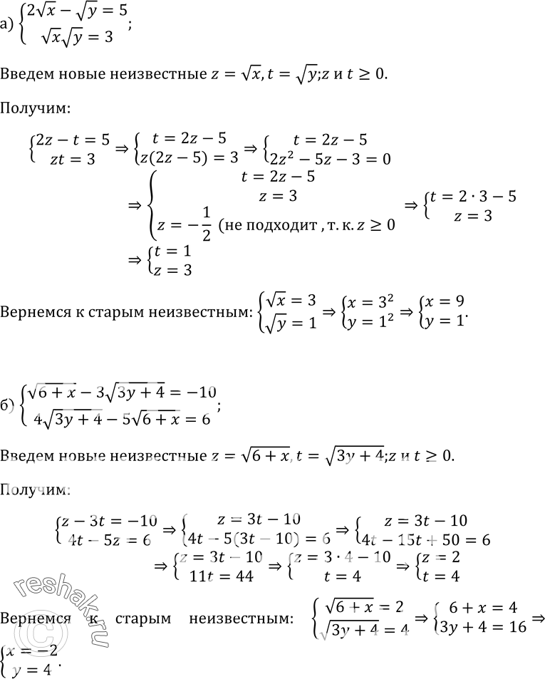 Решение 