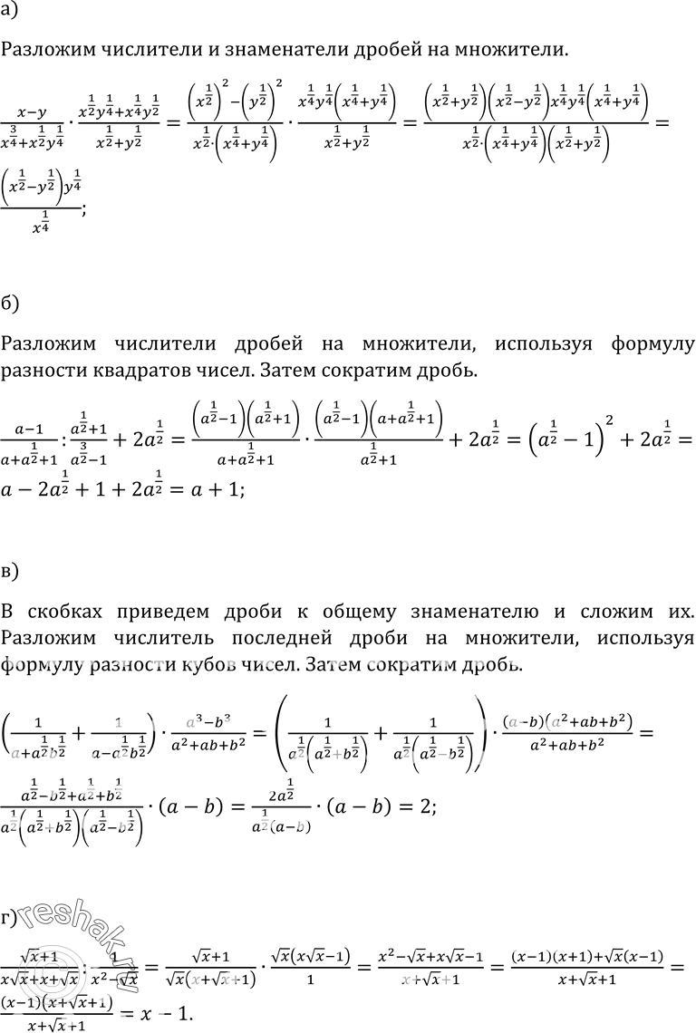 Решение 
