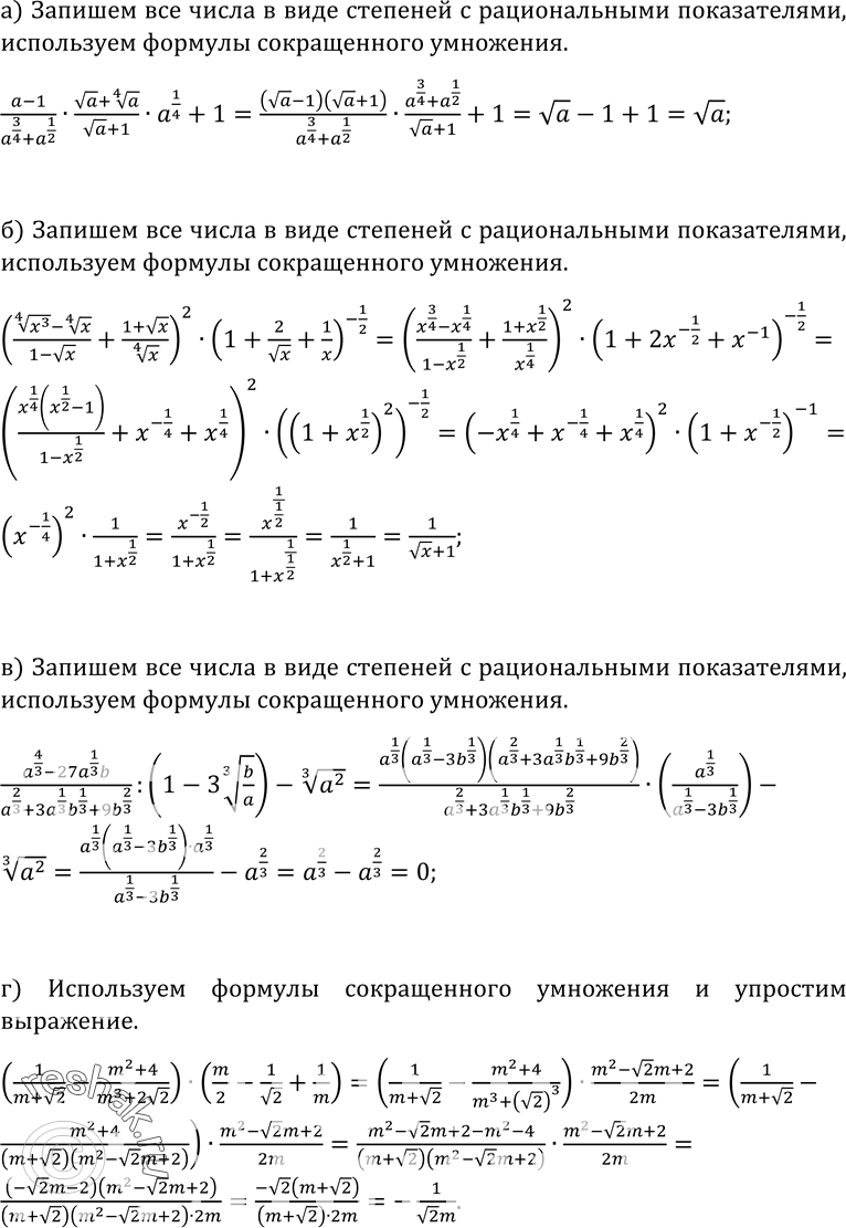 Решение 