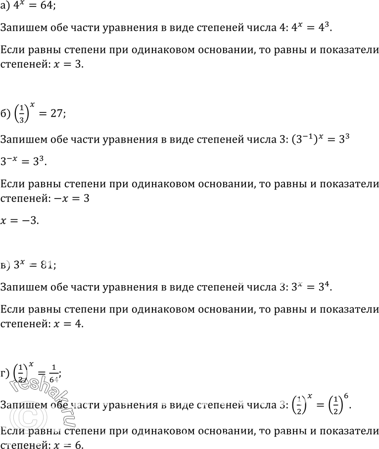 Решение 