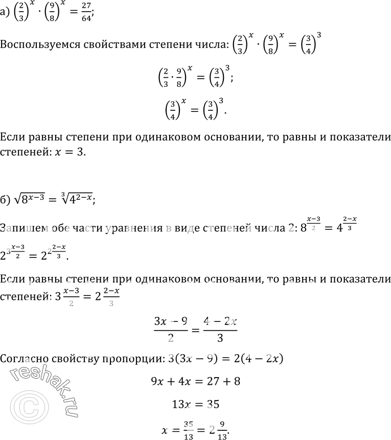 Решение 