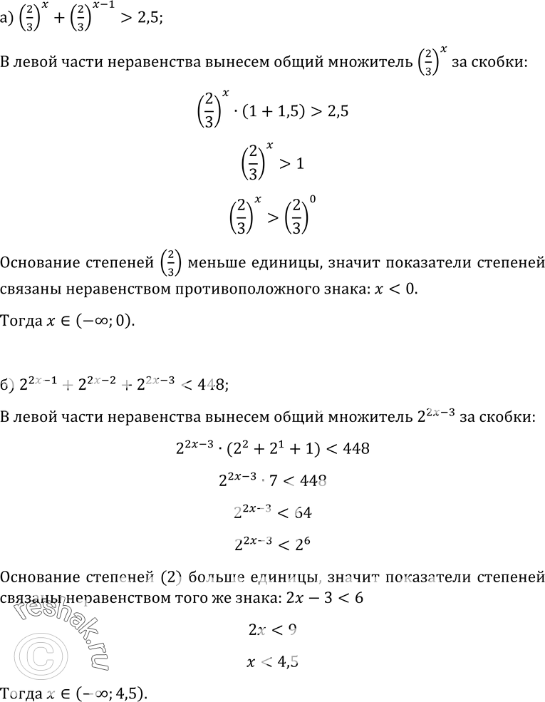 Решение 