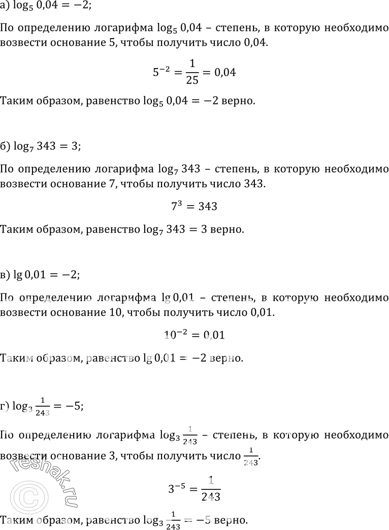 Решение 