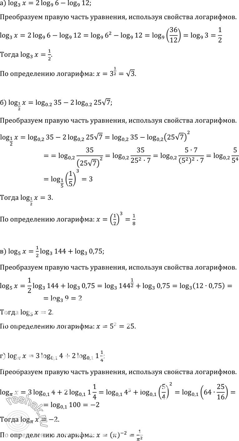 Решение 