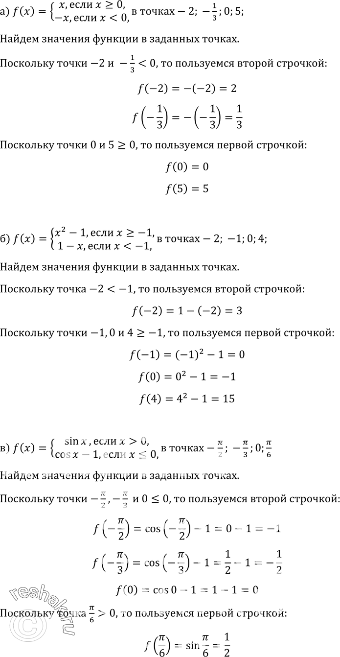 Решение 