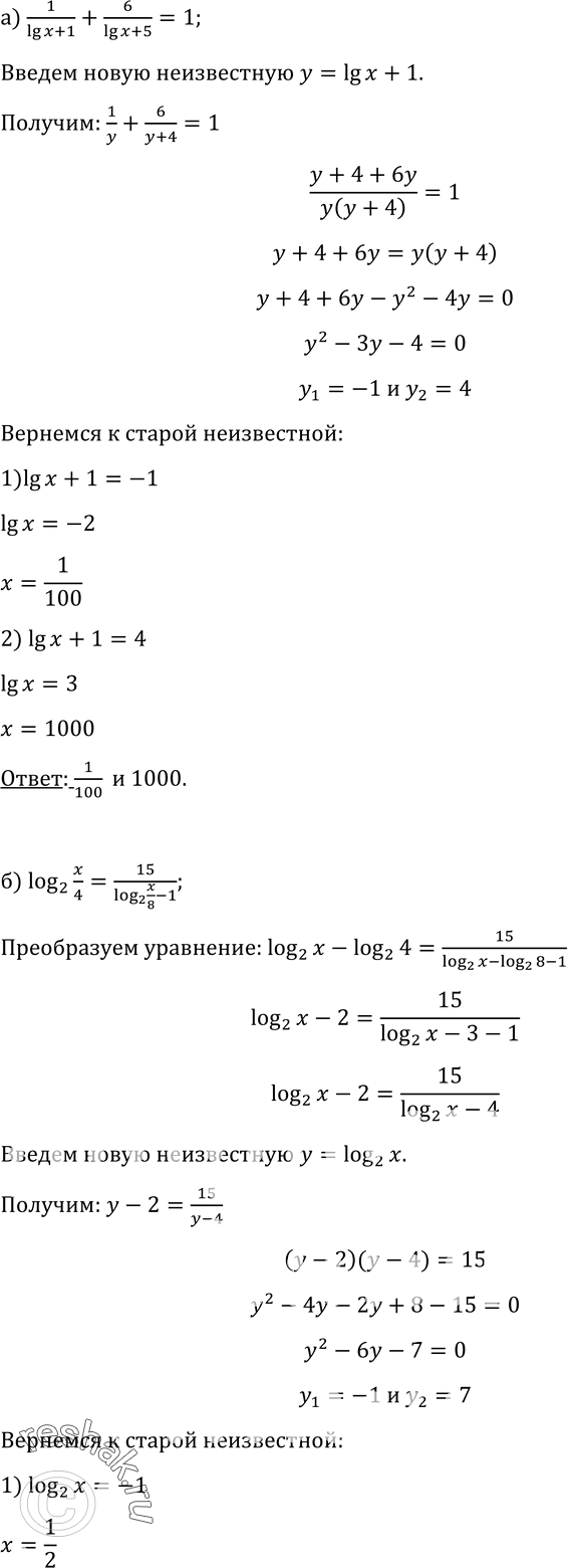 Решение 