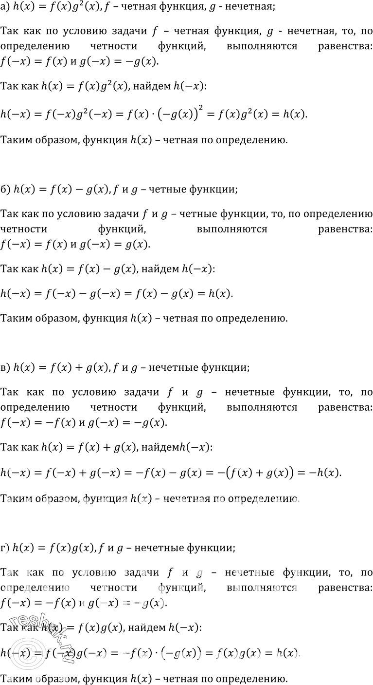 Решение 
