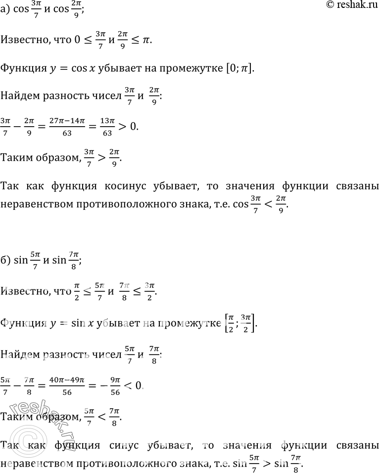 Решение 