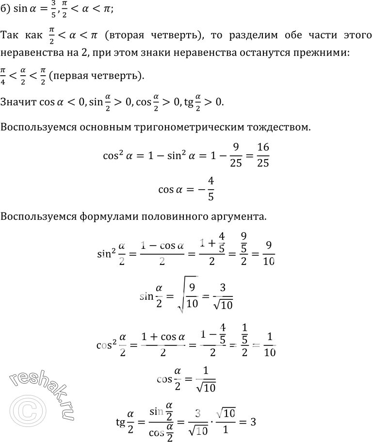 Решение 