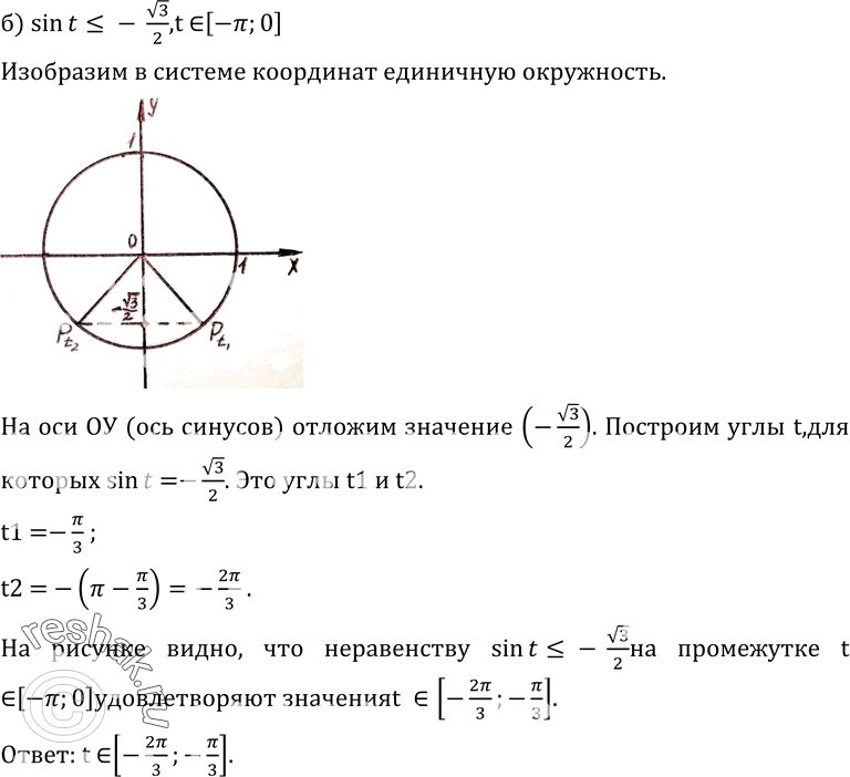 Решение 
