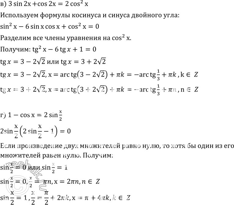 Решение 