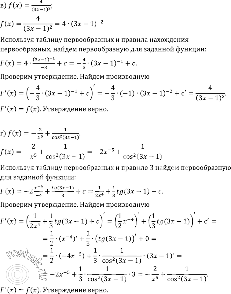 Решение 