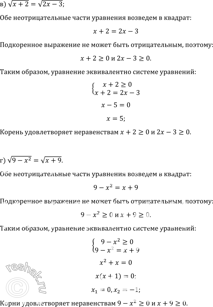 Решение 