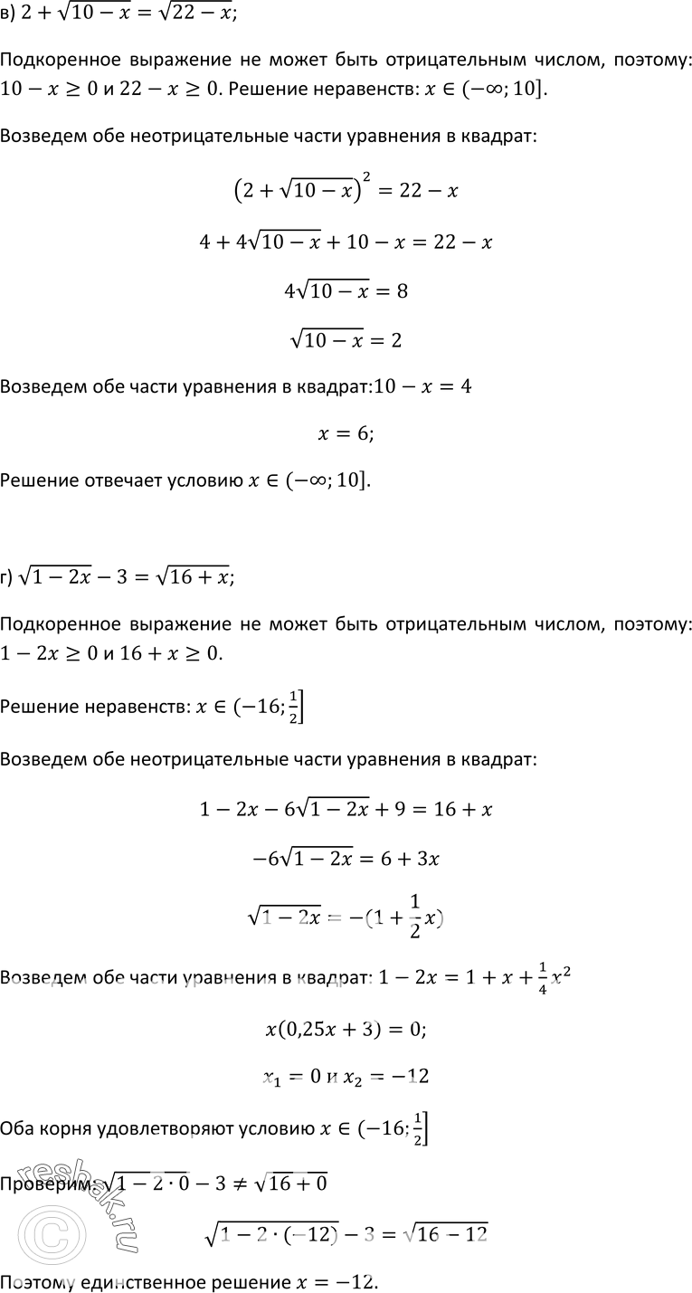 Решение 