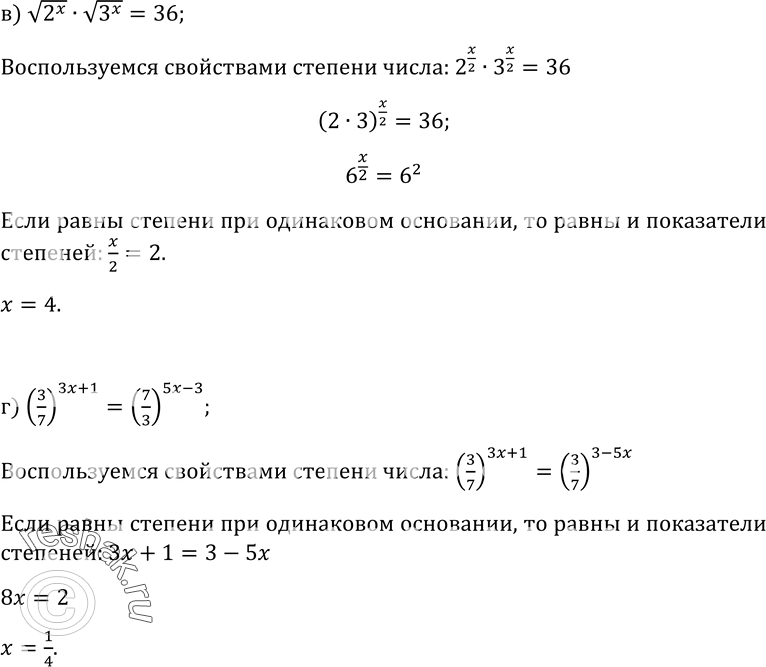 Решение 