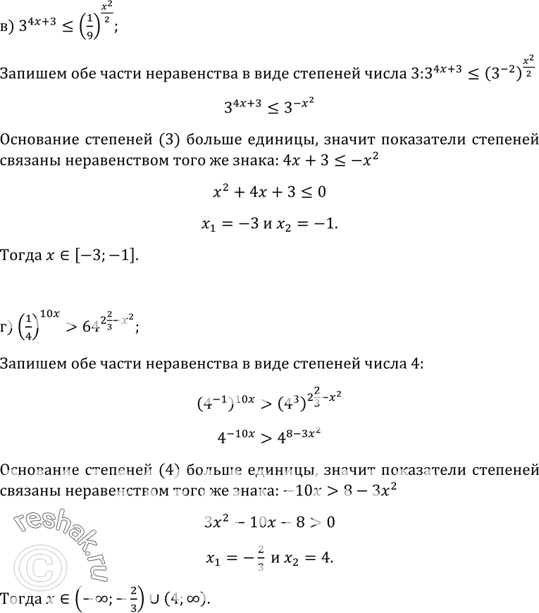Решение 