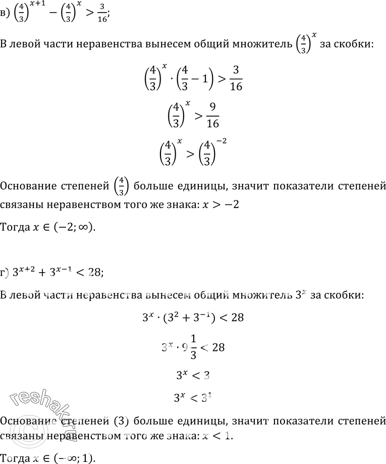 Решение 