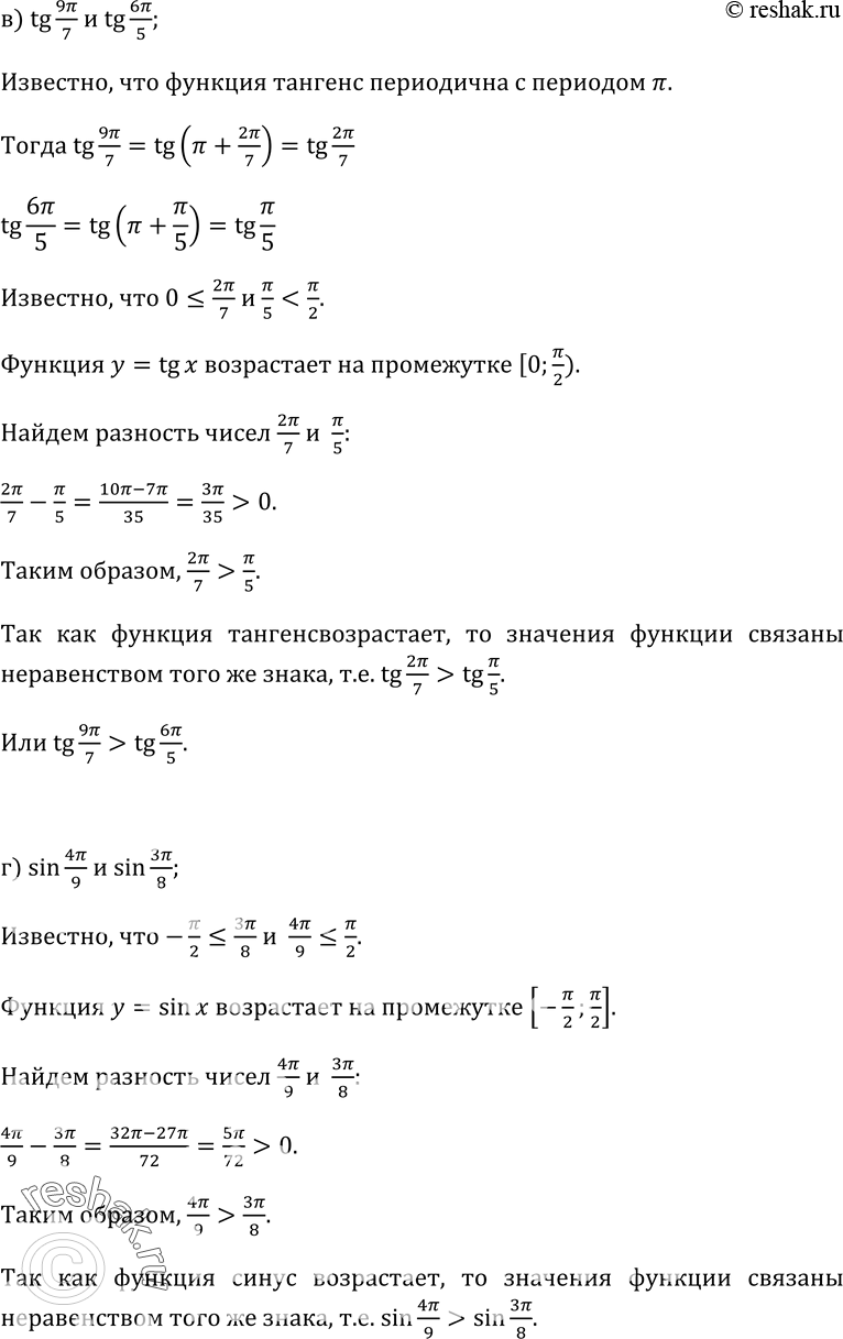 Решение 