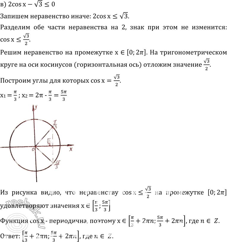 Решение 