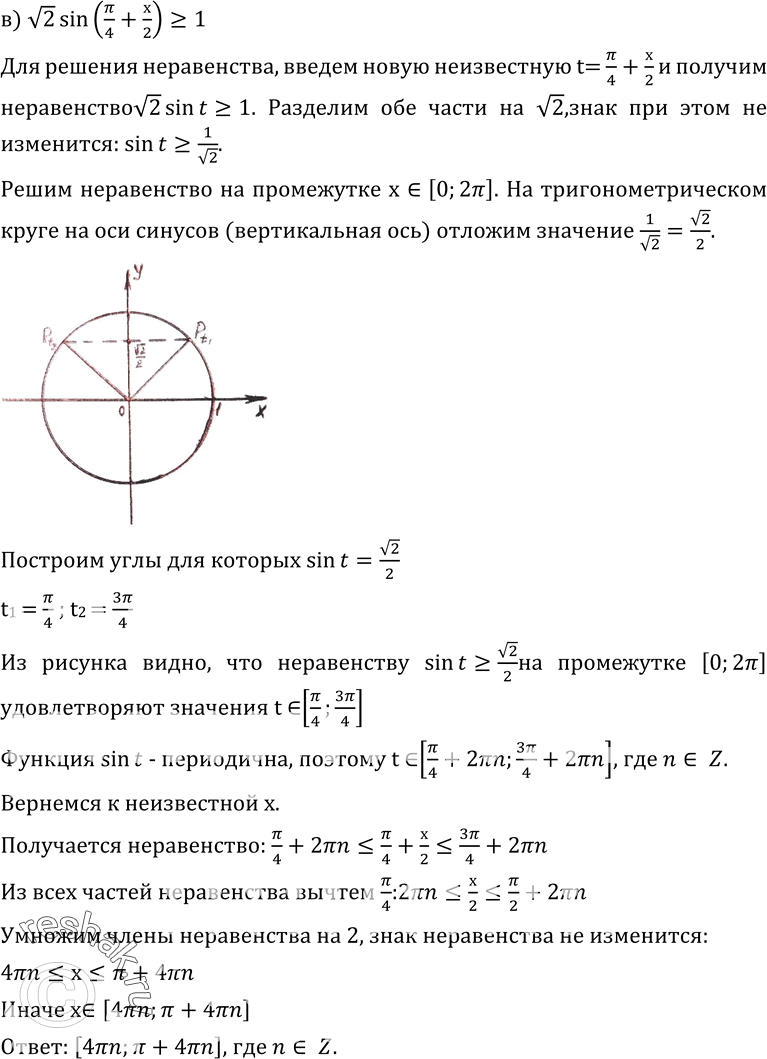 Решение 