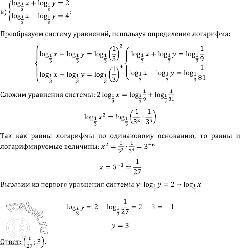 Решение 