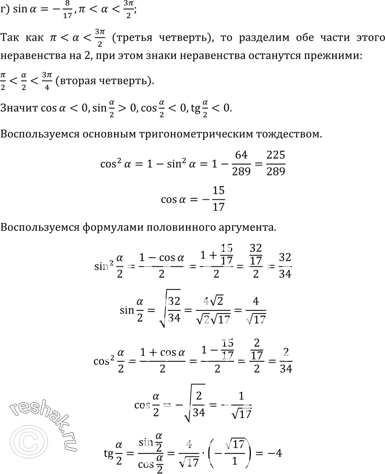 Решение 