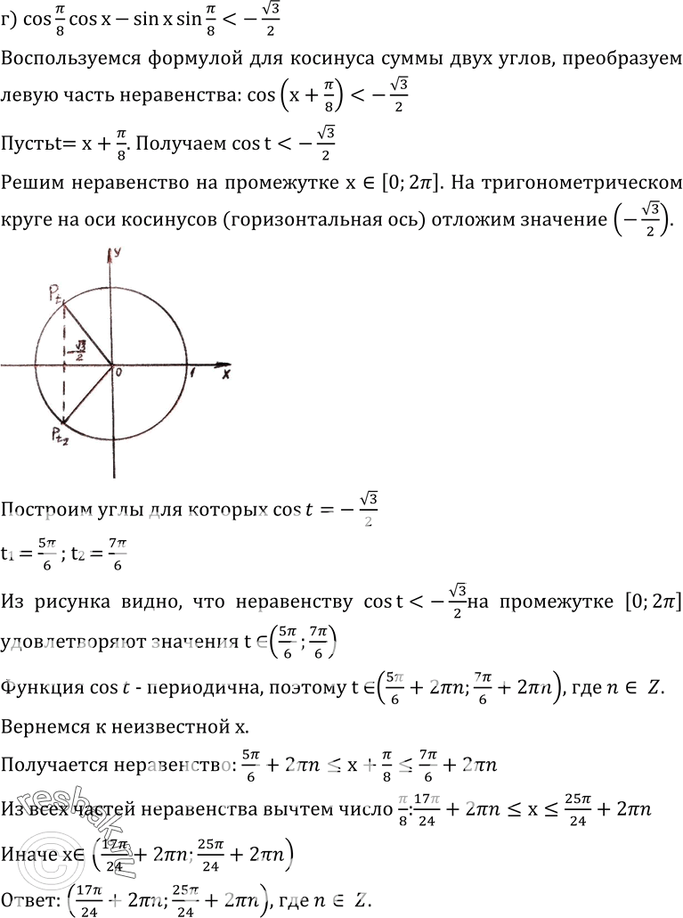 Решение 