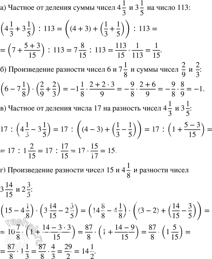 Решение