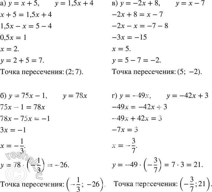 Решение 