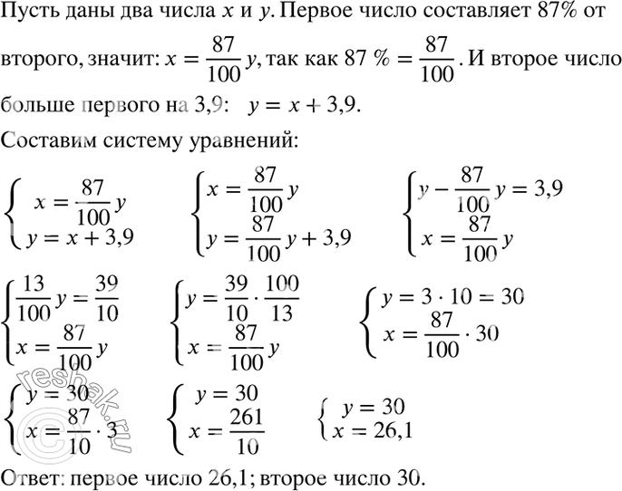 Решение 